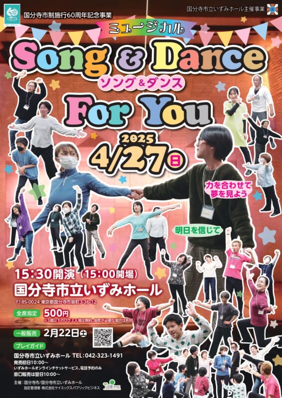 Song & Dance For You 画像